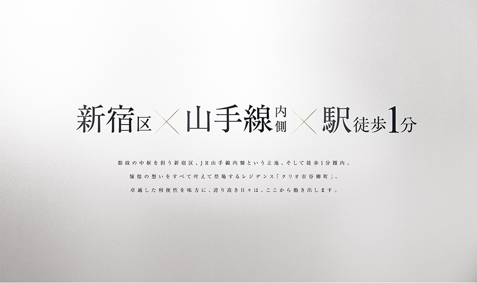 クリオ市谷柳町