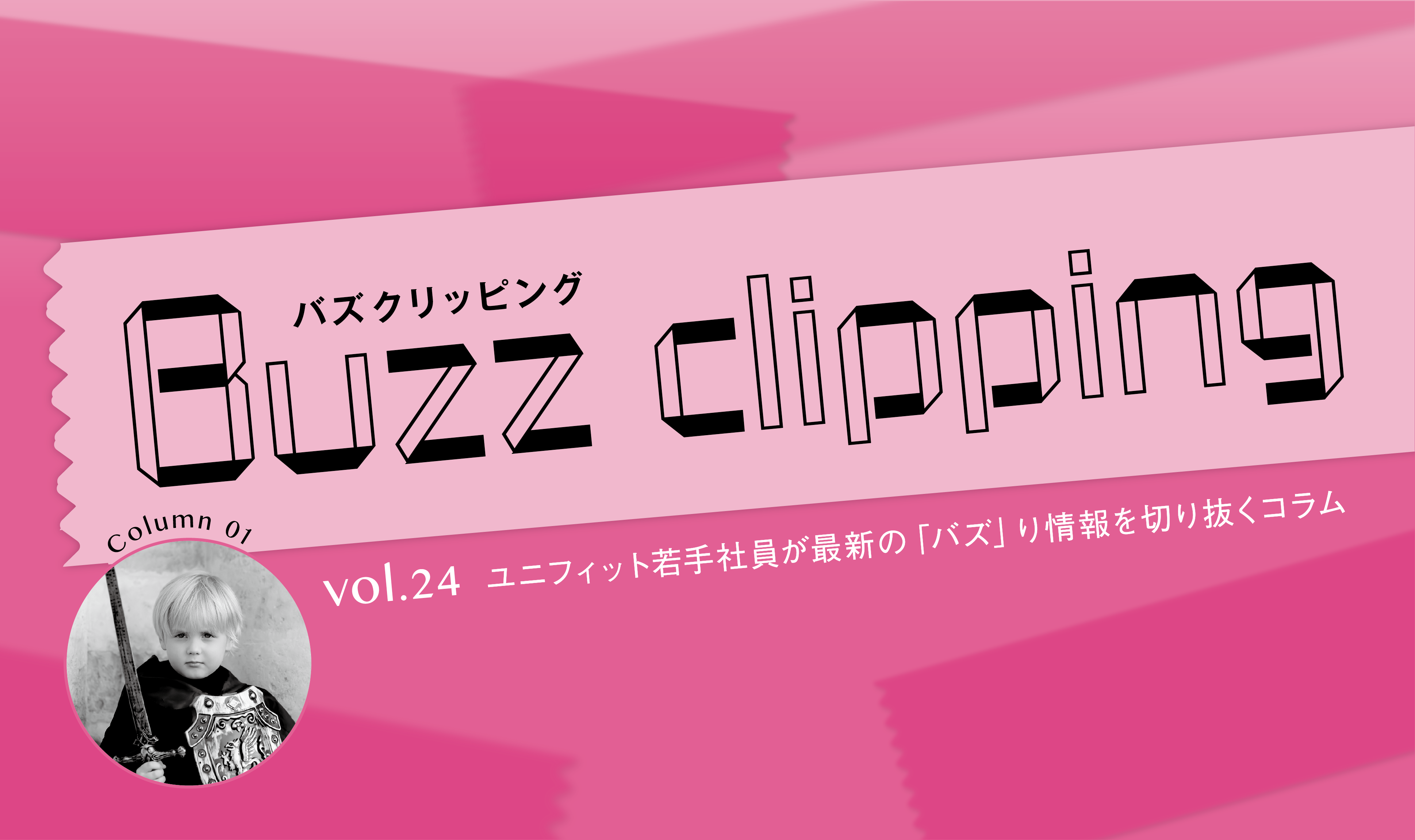 広告向き！意外な空き時間活用法！