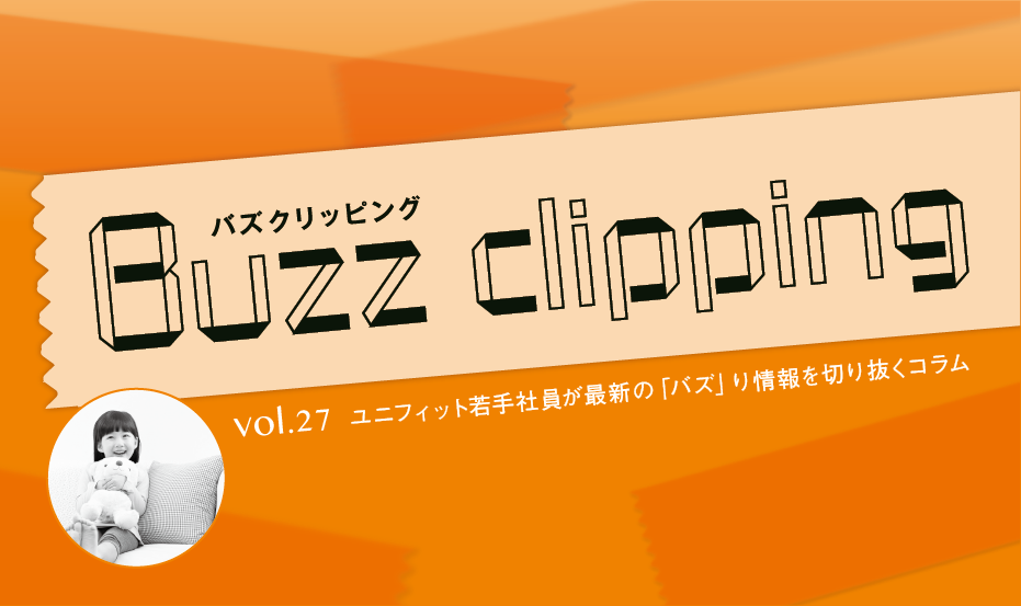 こどもも楽しくステイホーム