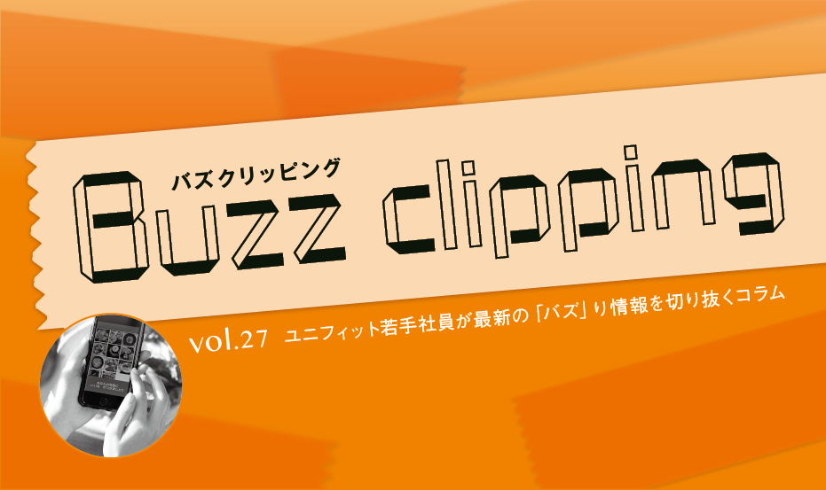 ギャップ萌えで大人気に