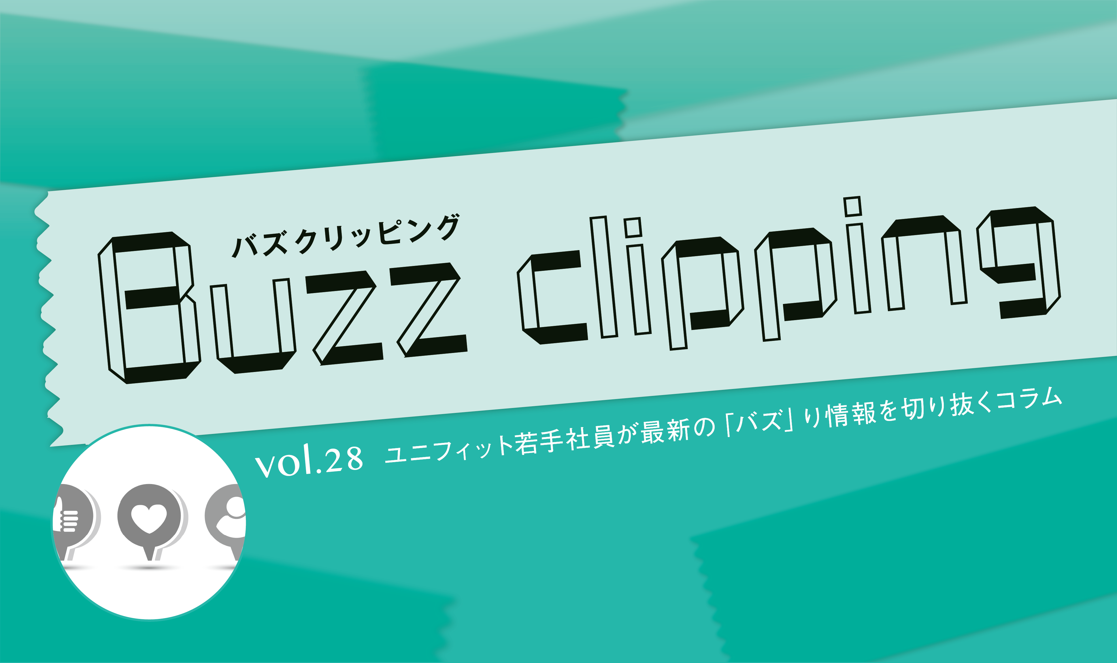 新たな自分広告！？