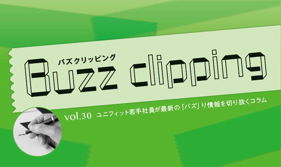 会えないから出来ること