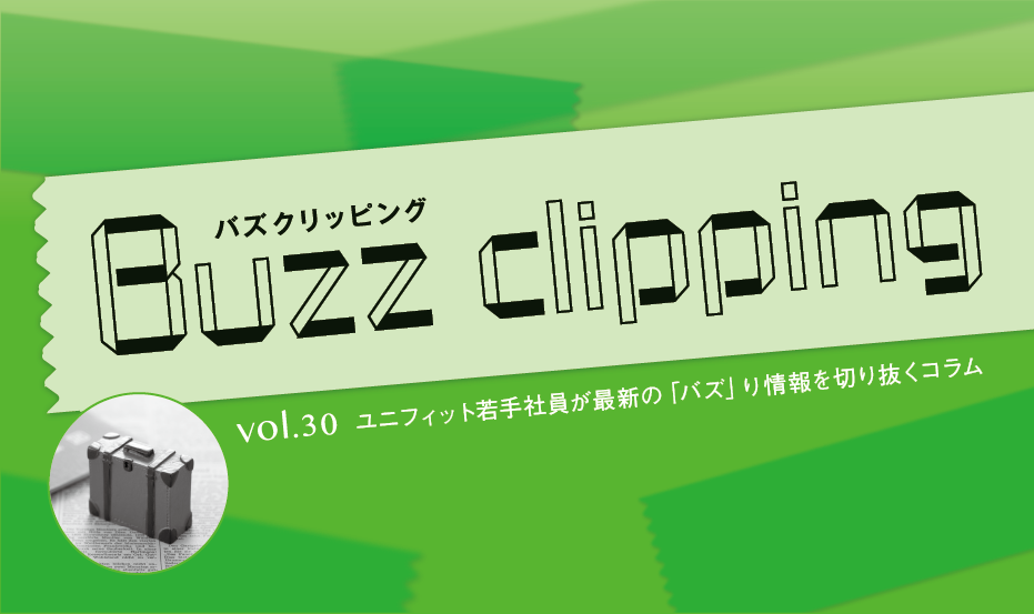 旅行に行きたい！そんな方に
