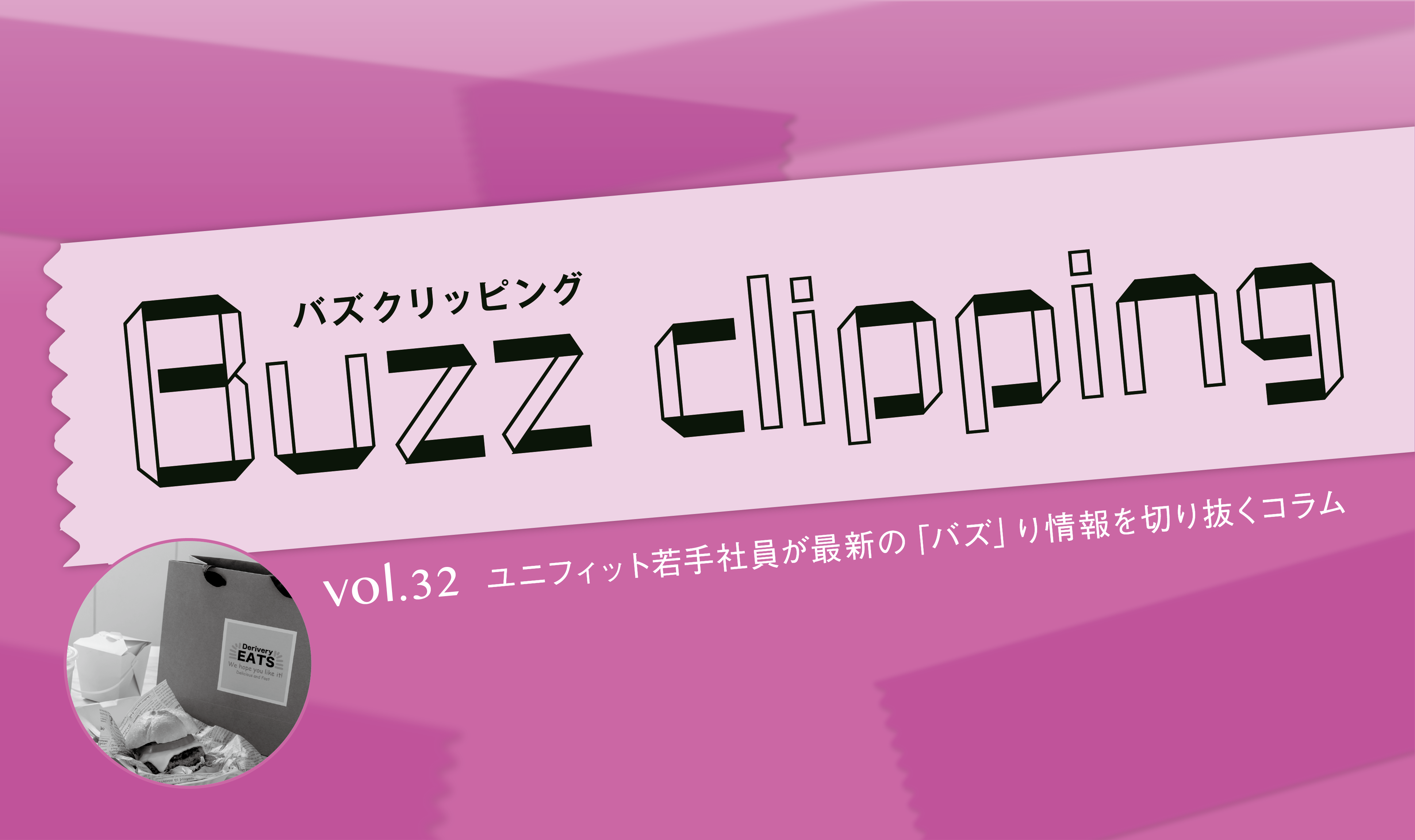 Uber Eatsで一人勝ち