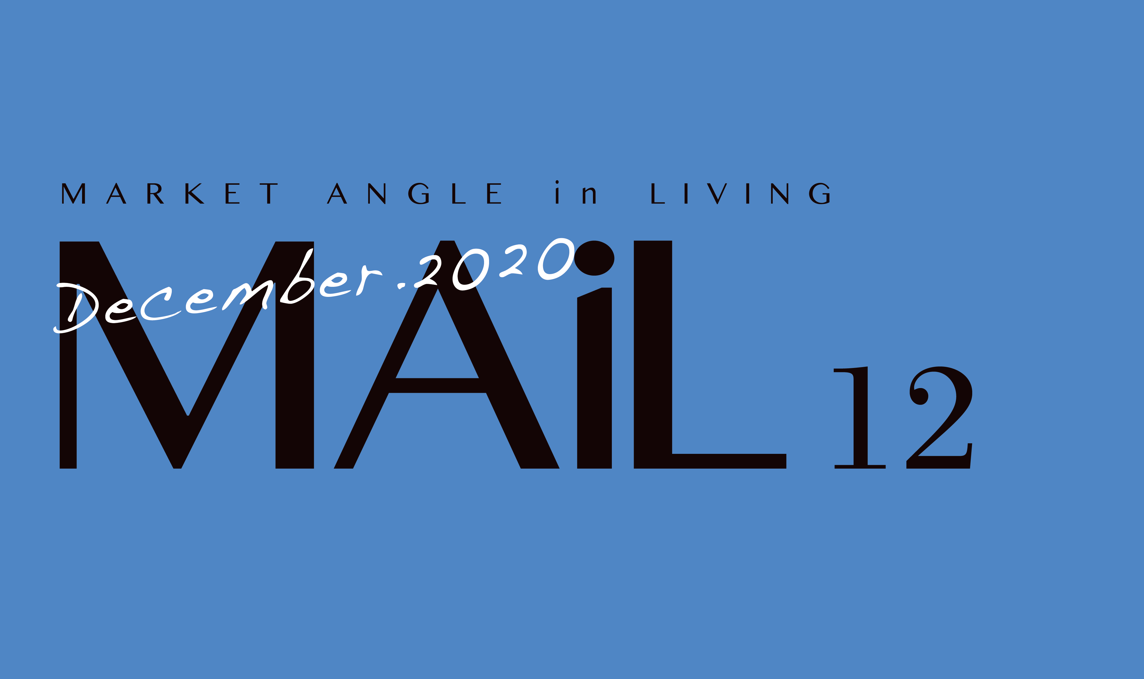 2020年総括 ～市場変化を一挙まとめ～