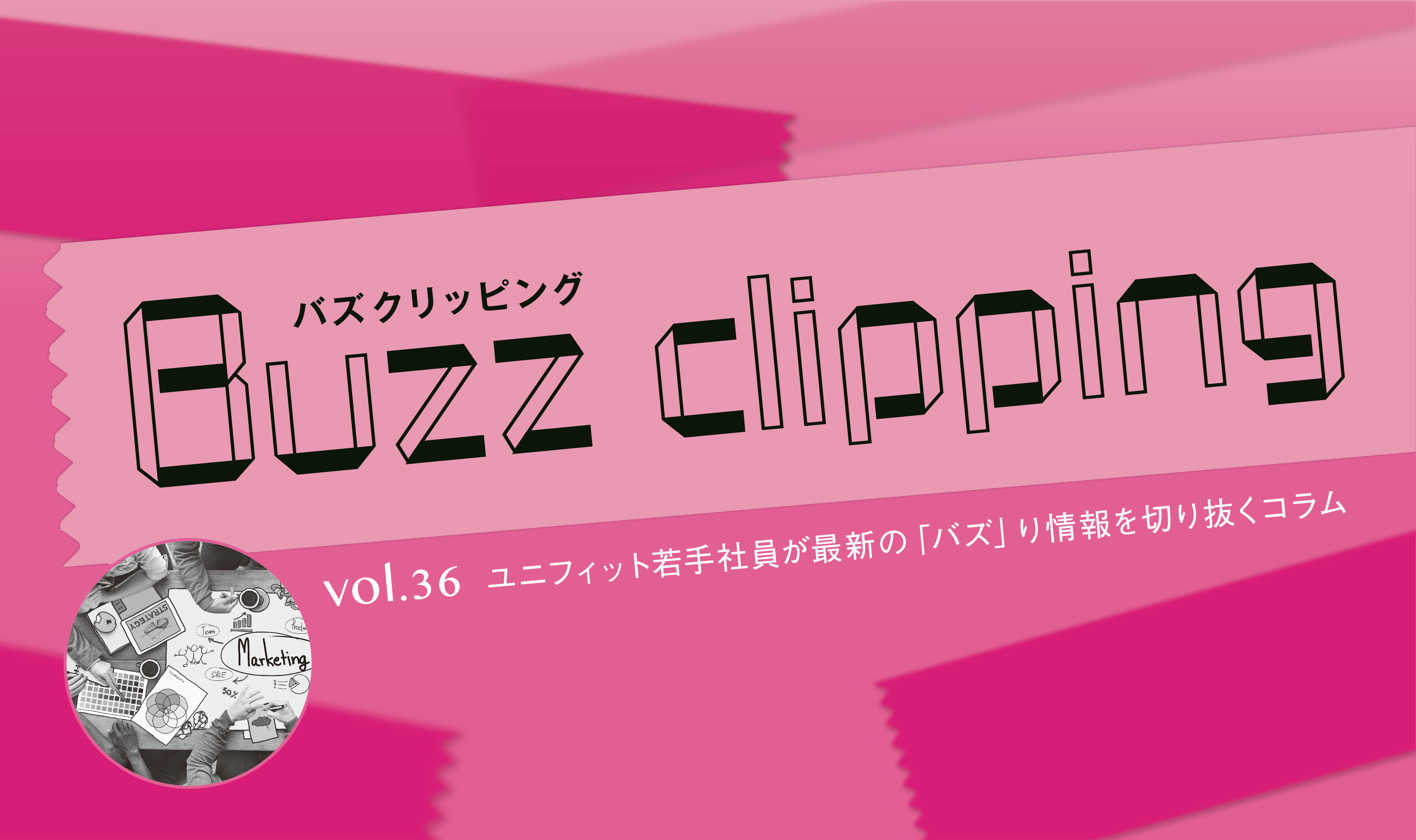 キャラクターマーケティングがヒットするのは…