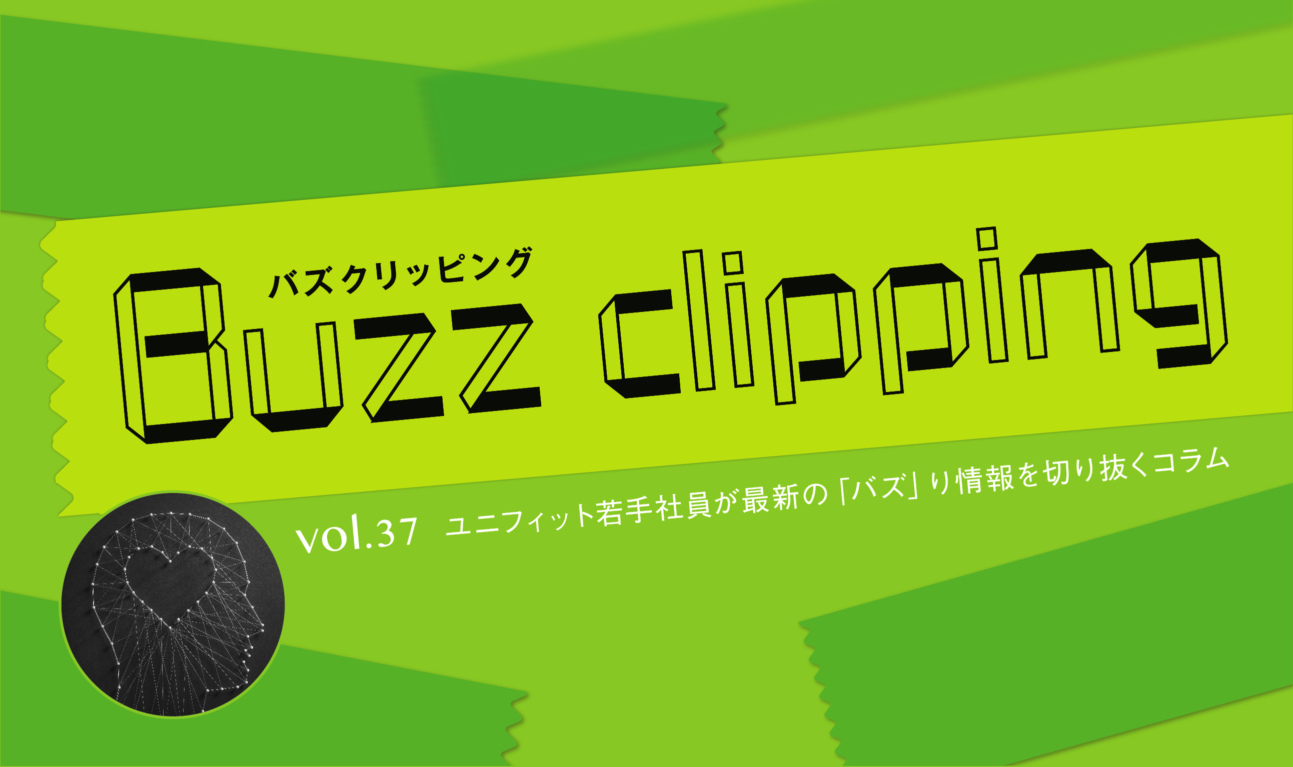 新入社員・自己紹介・その2　「本当の”心”を知るために」