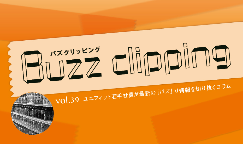 飲料メーカーの付加価値戦争