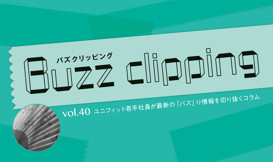 800年前の絵に笑う