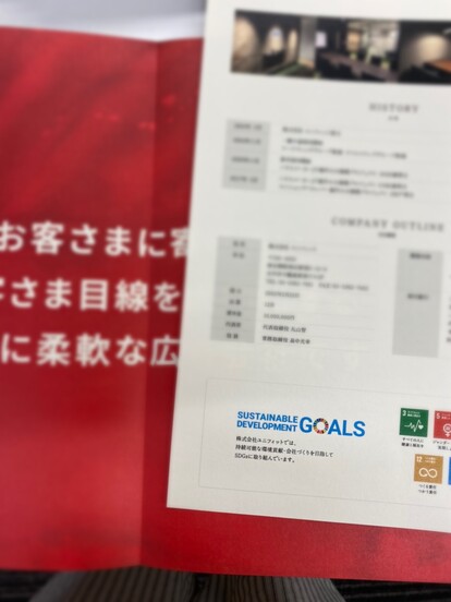 会社案内リニューアルと紙のお話