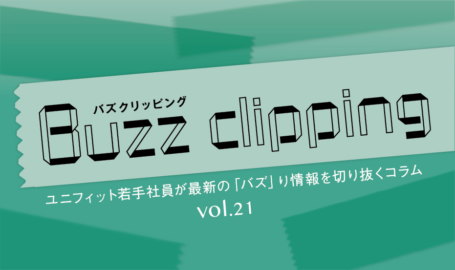 シェイプアップで世界を救え！