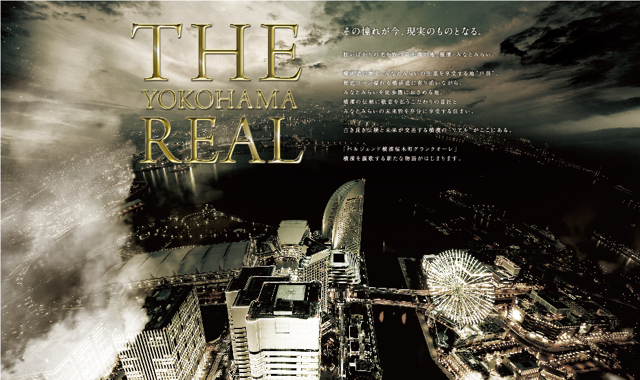 ベルジェンド横浜桜木町グランヴィスタ ／ グランクオーレ