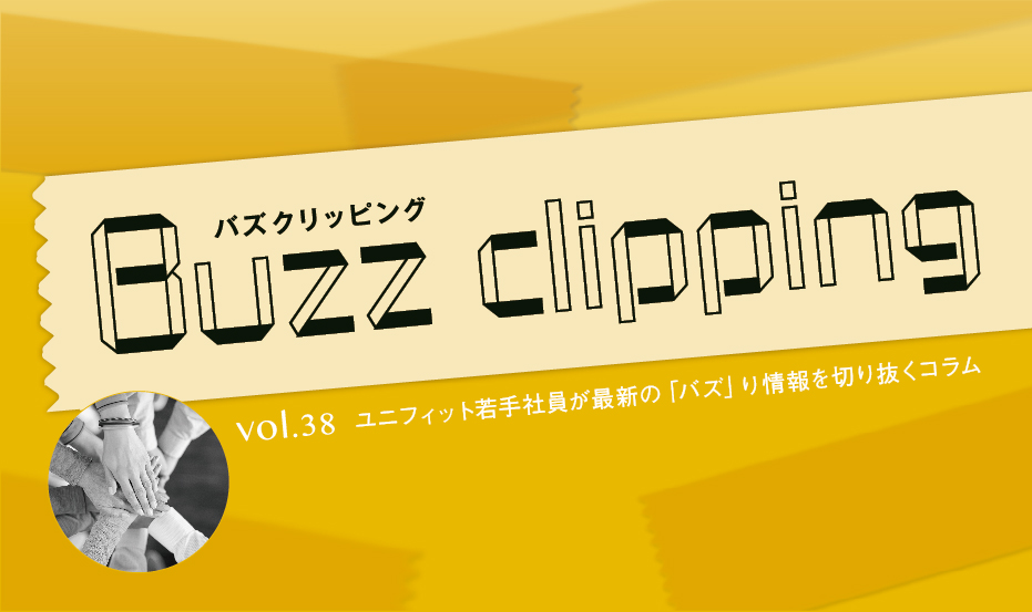 入社半年の所感