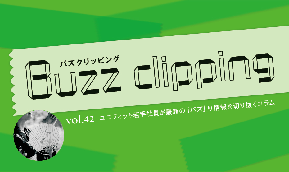 自宅で夏の風物詩