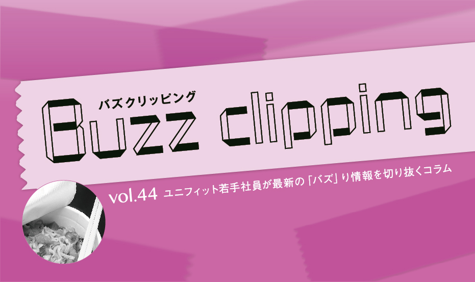 飲むカップヌードル