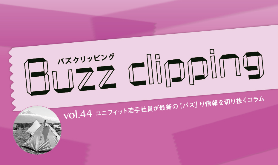 広がるキャンプ用品市場