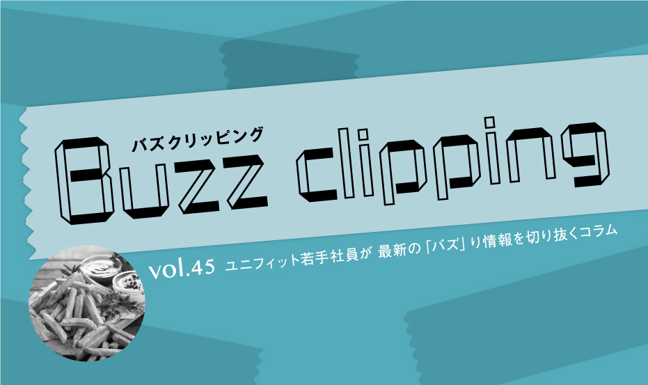 広告できるフライドポテト