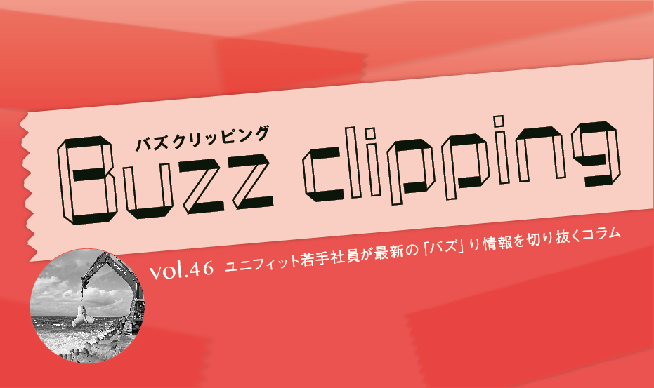 テトラポット愛