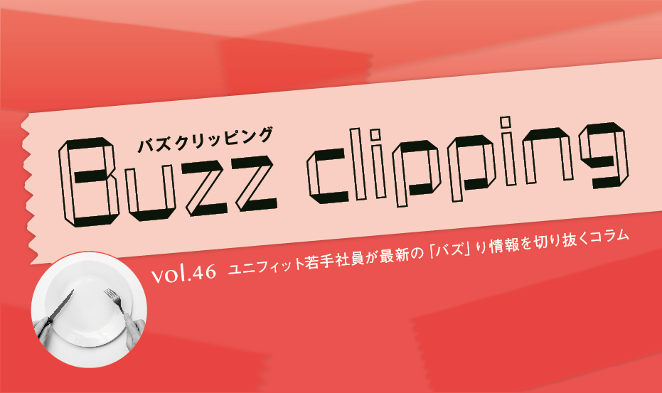 岩手の美味しいもの