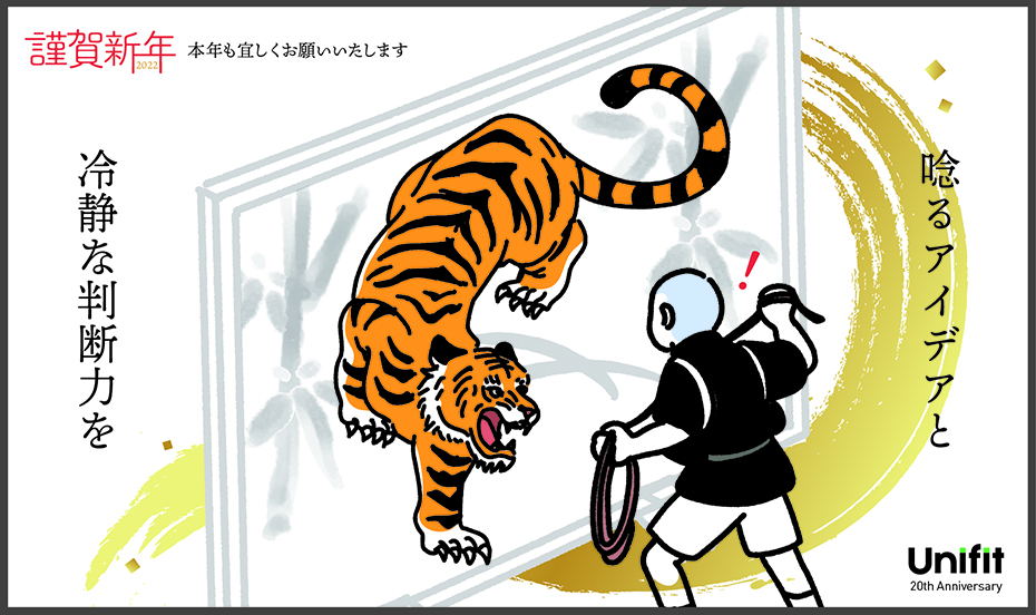 ◇◆謹賀新年◆◇