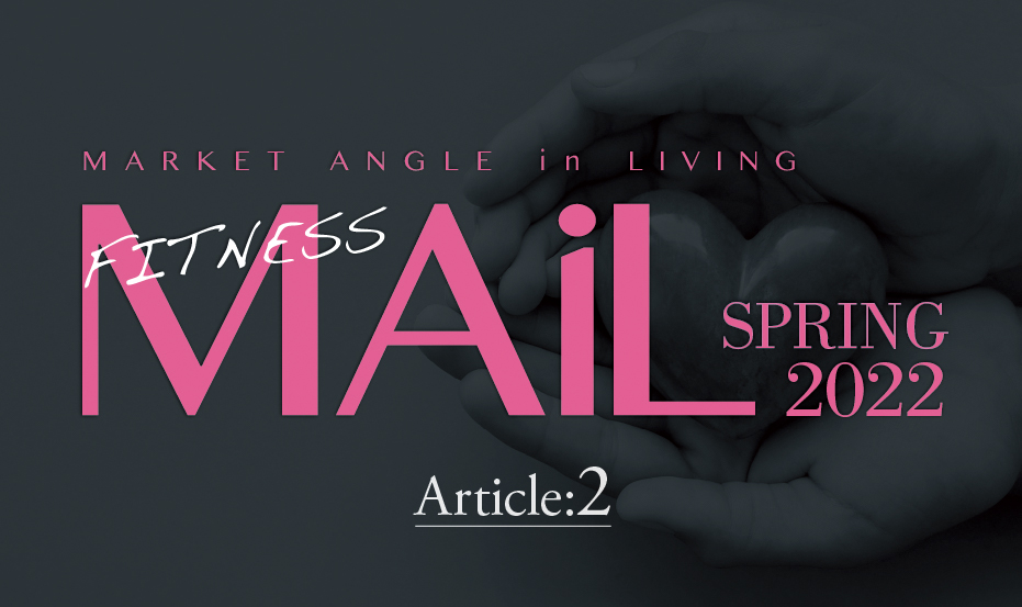 フィットネス業界の重要性