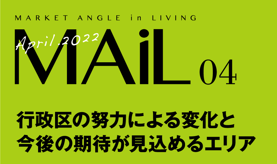 行政区の努力による変化と今後の期待が見込めるエリア