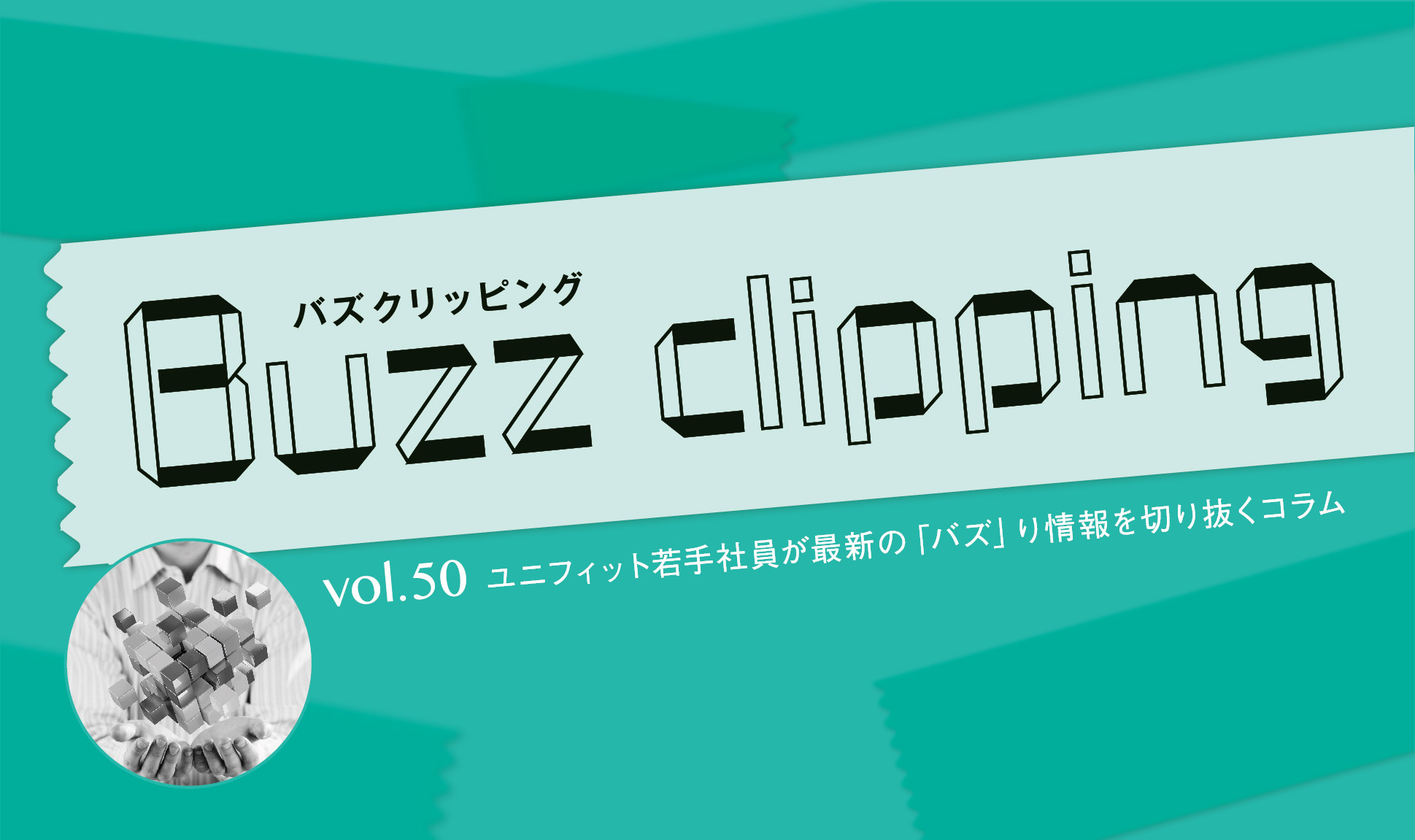 色がもたらす印象