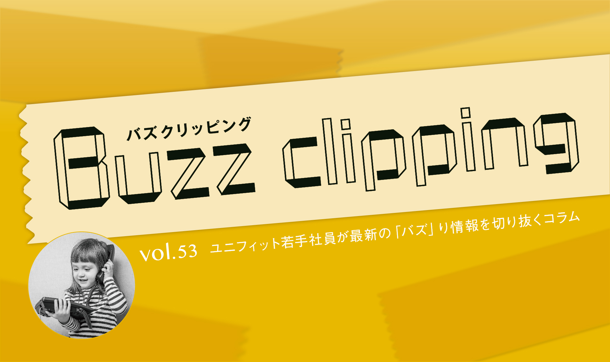 子ども科学電話相談