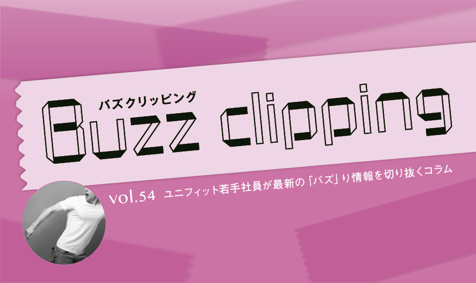 「映え」からの逃避行