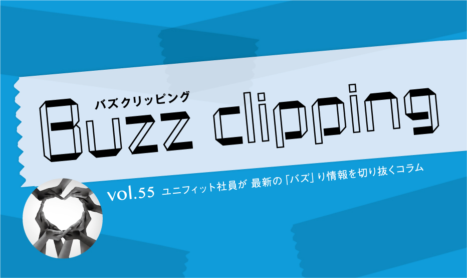 新しい交流の場メタバース