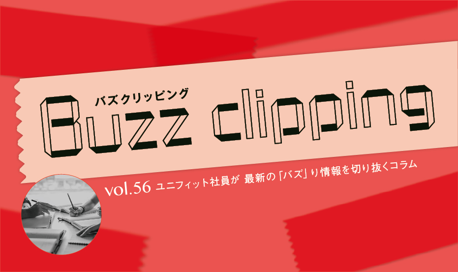 受験生には見える広告