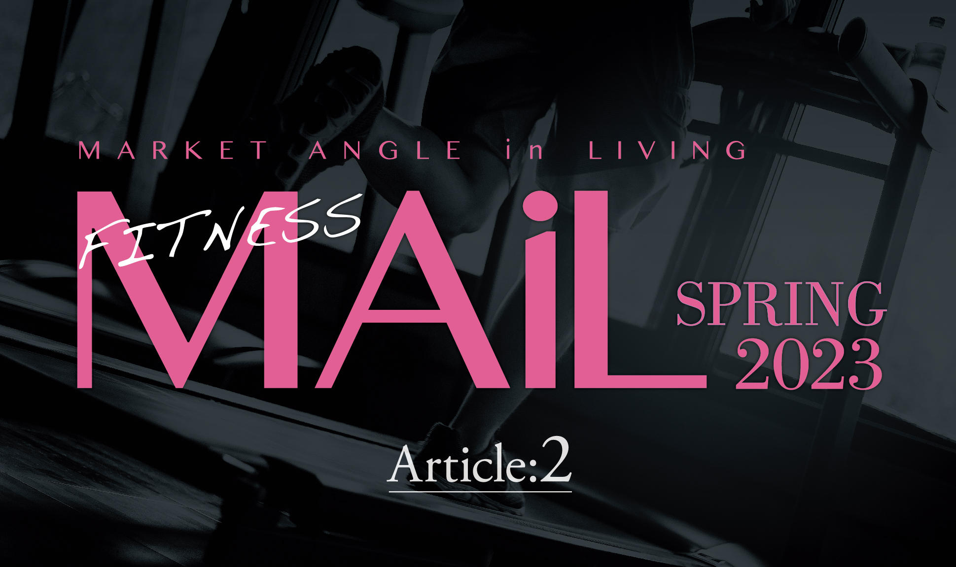 業界にとって飛躍の年に成りうるか。検索数から見る業界動向