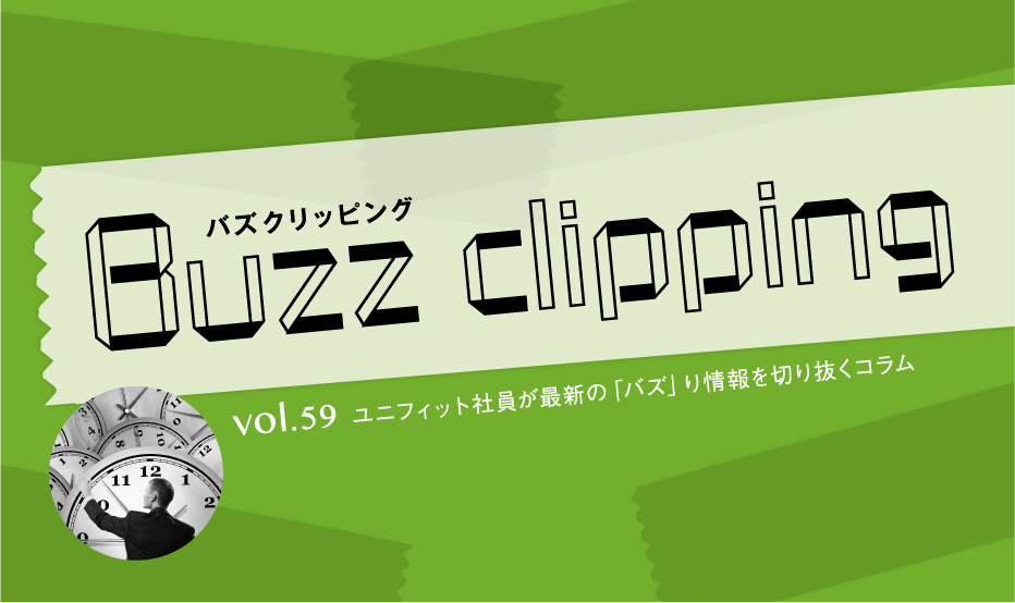 コスパ＜タイパの時代