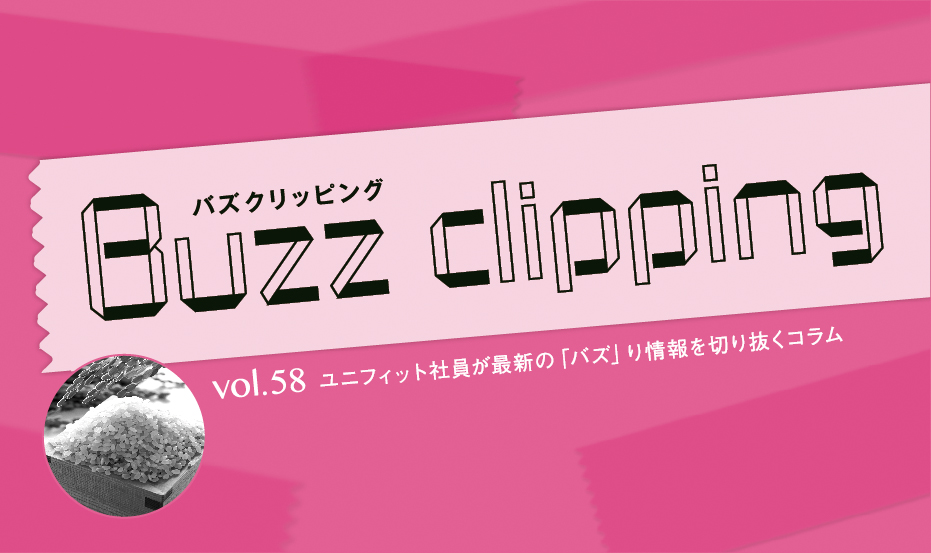 お米、いただきます！！！