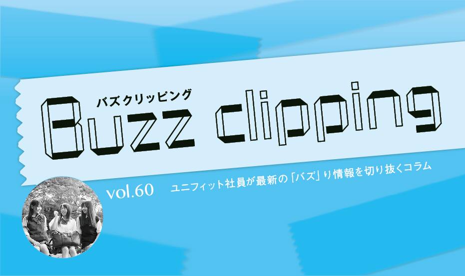 新発売ならぬ旧発売