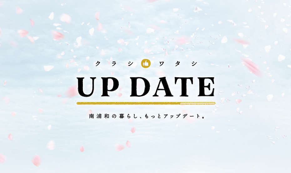 ルピアシェリール 南浦和