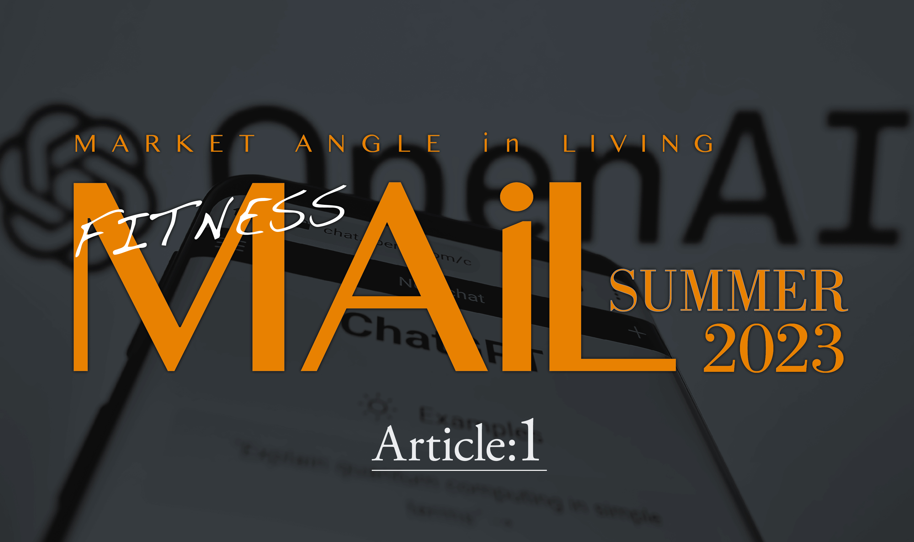 ChatGPTはフィットネス業界に影響を及ぼす？