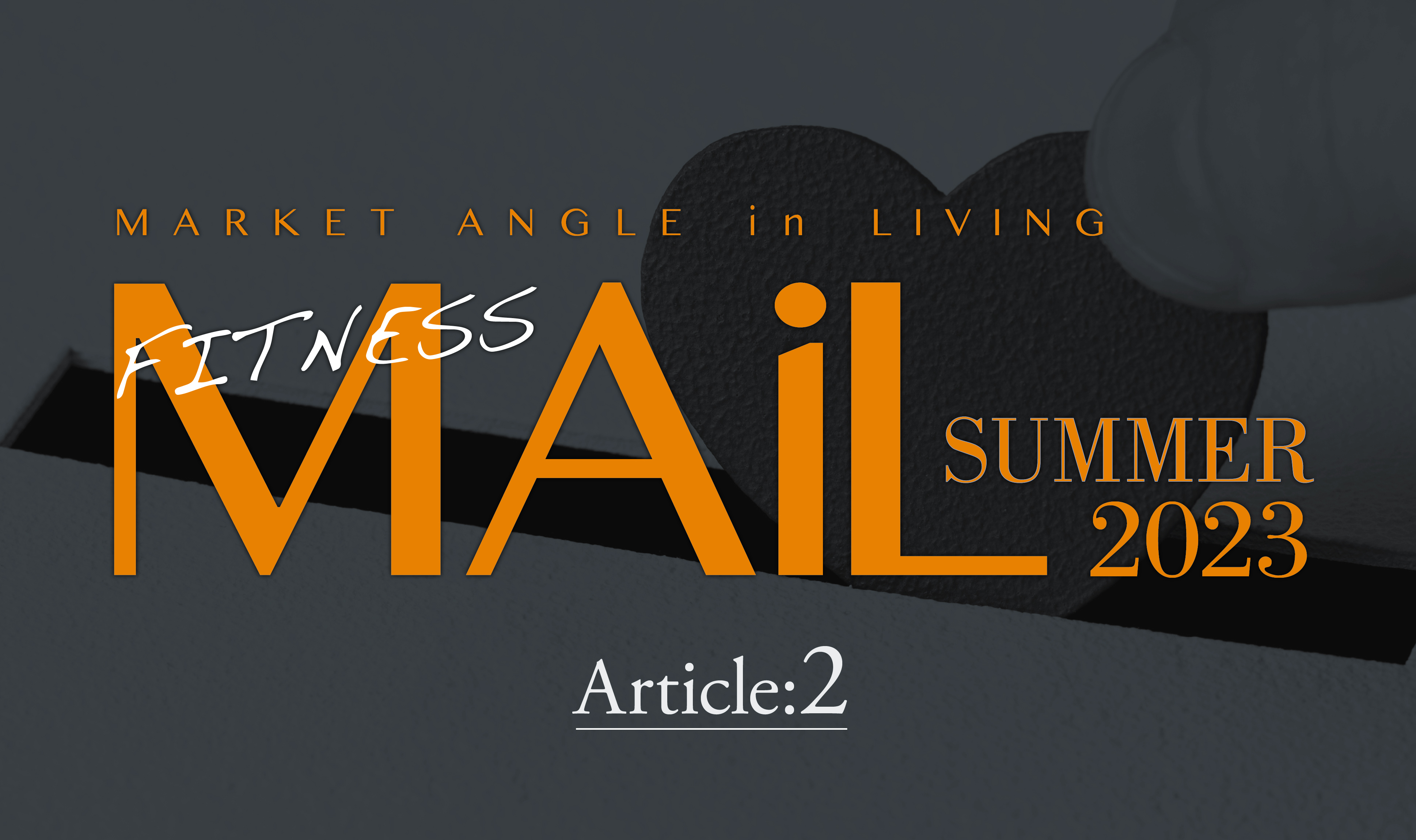 たった10分間の運動が１ユーロの寄付に！