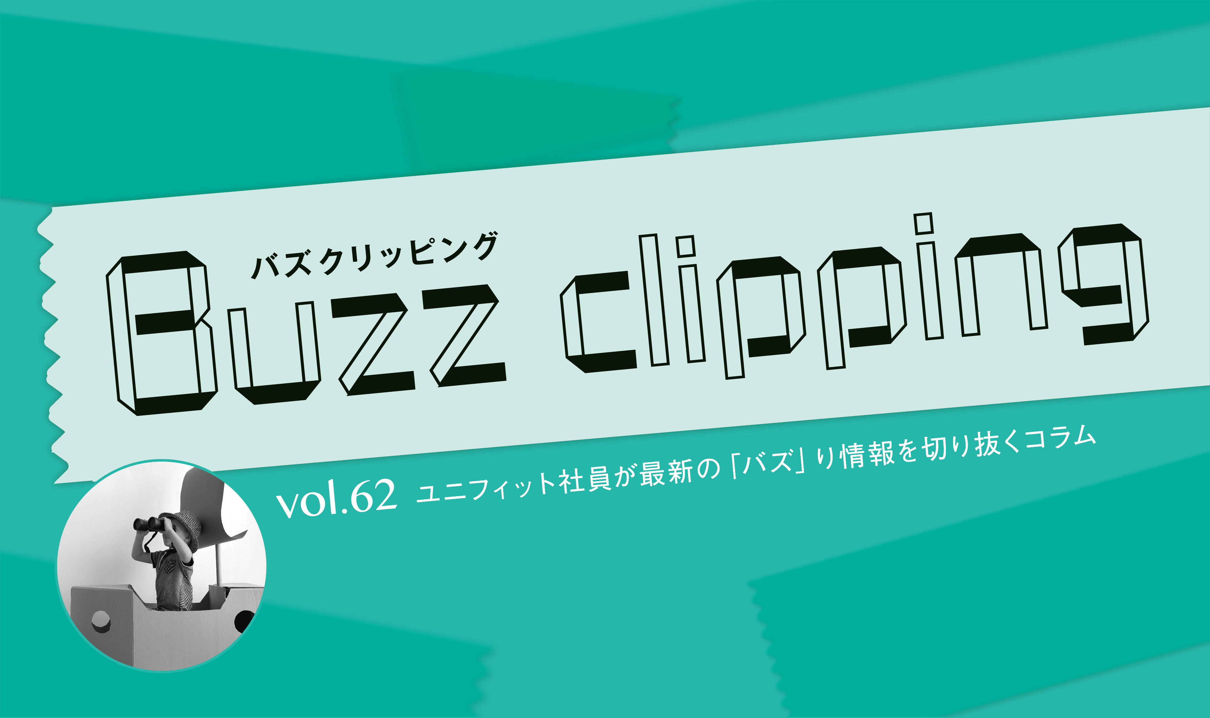 「紙」と「温故知新」