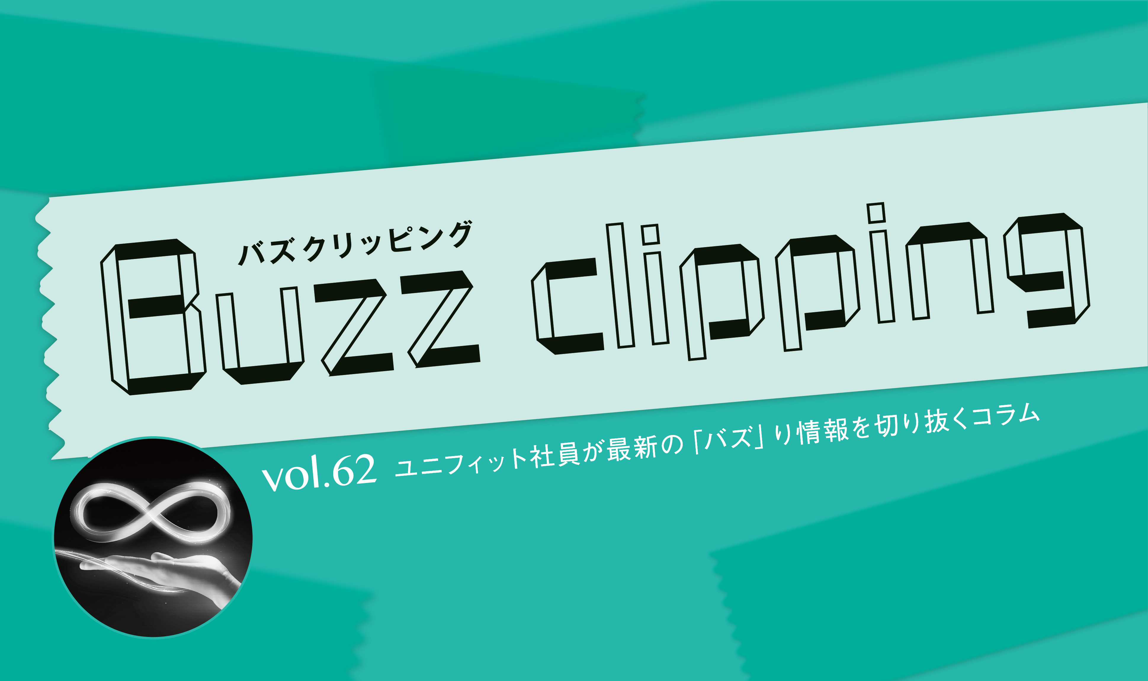 ミッションインポッシブルの時代へ