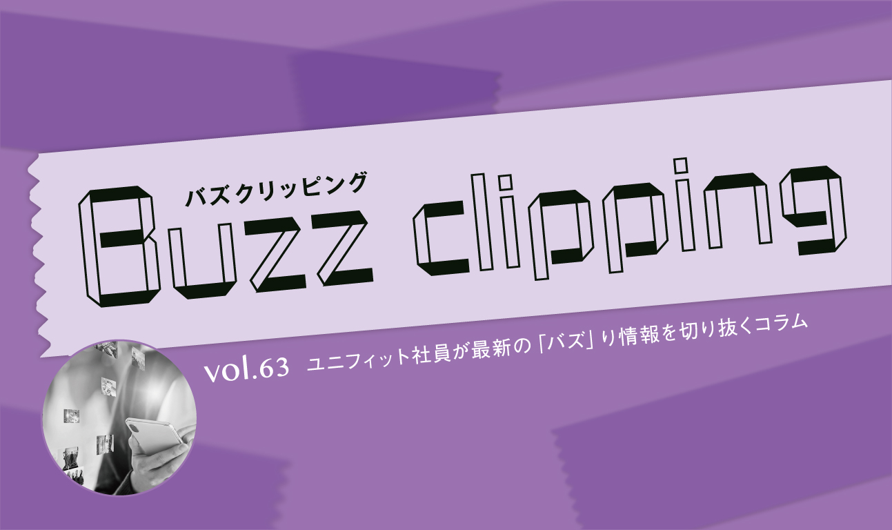 台頭する新たなSNS