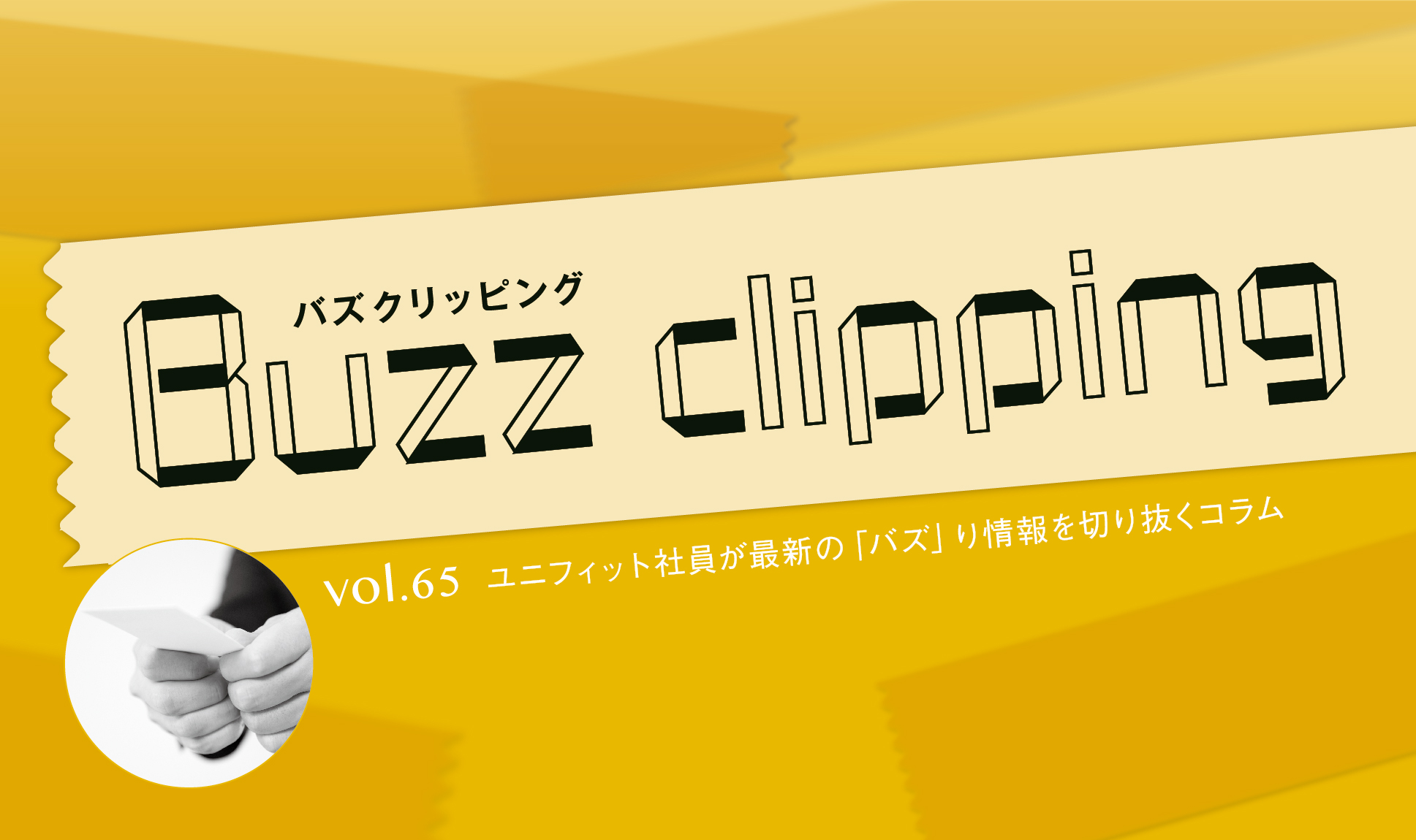 ニューフェイス！