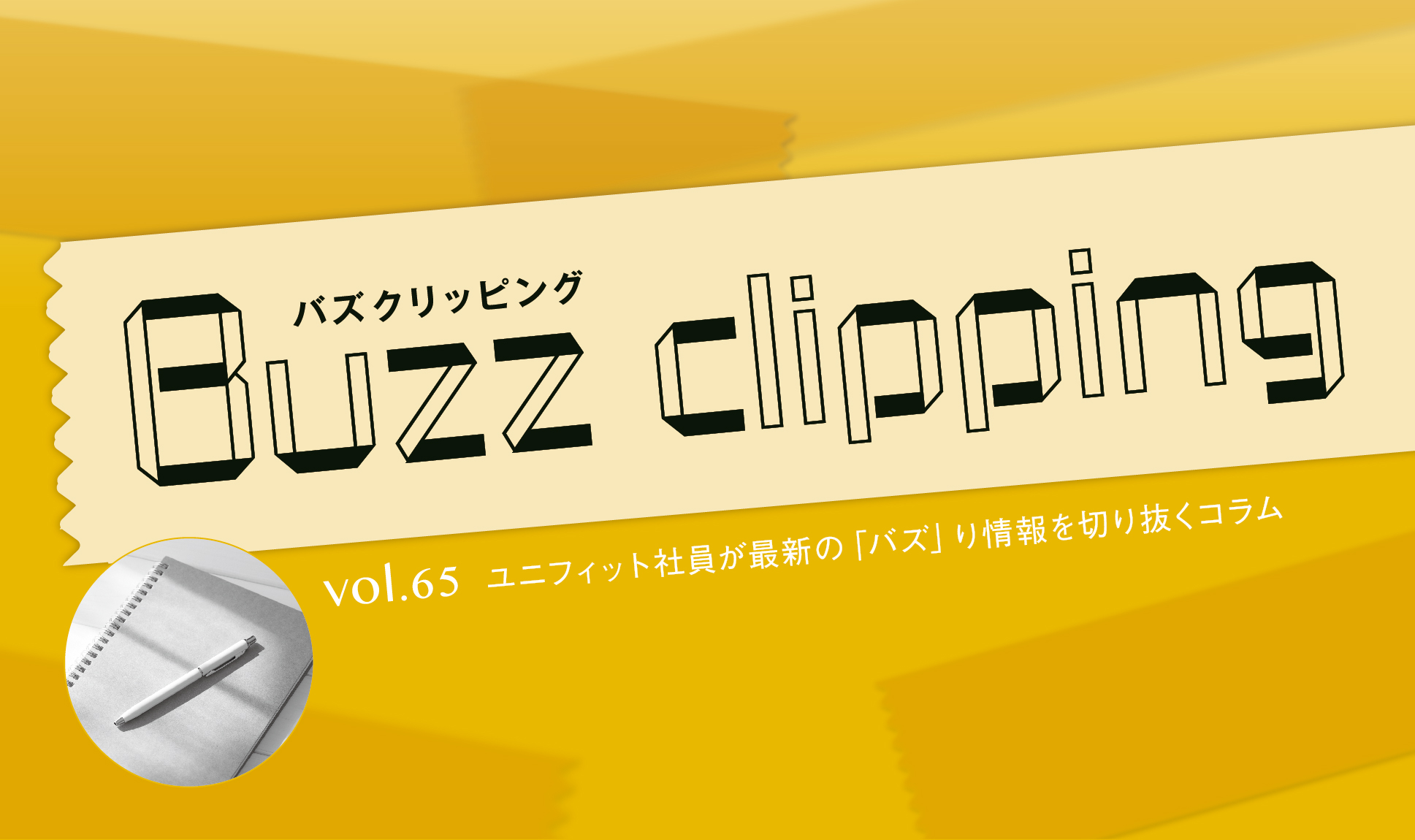 あの“コクヨ”がつくる賃貸住宅とは