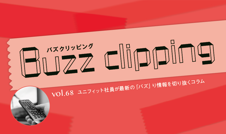 CMも込みで楽しむドラマ