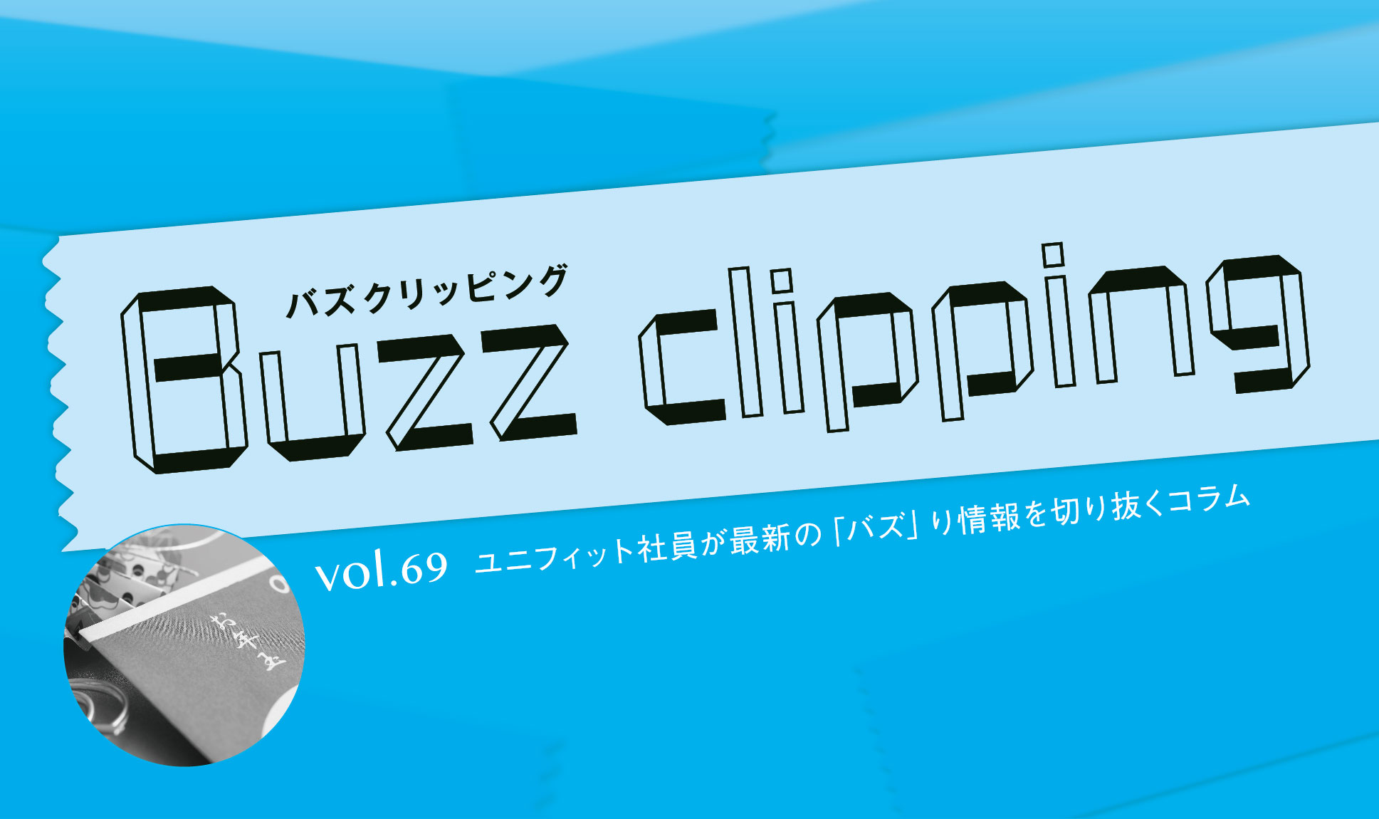 キャッシュレスお年玉！