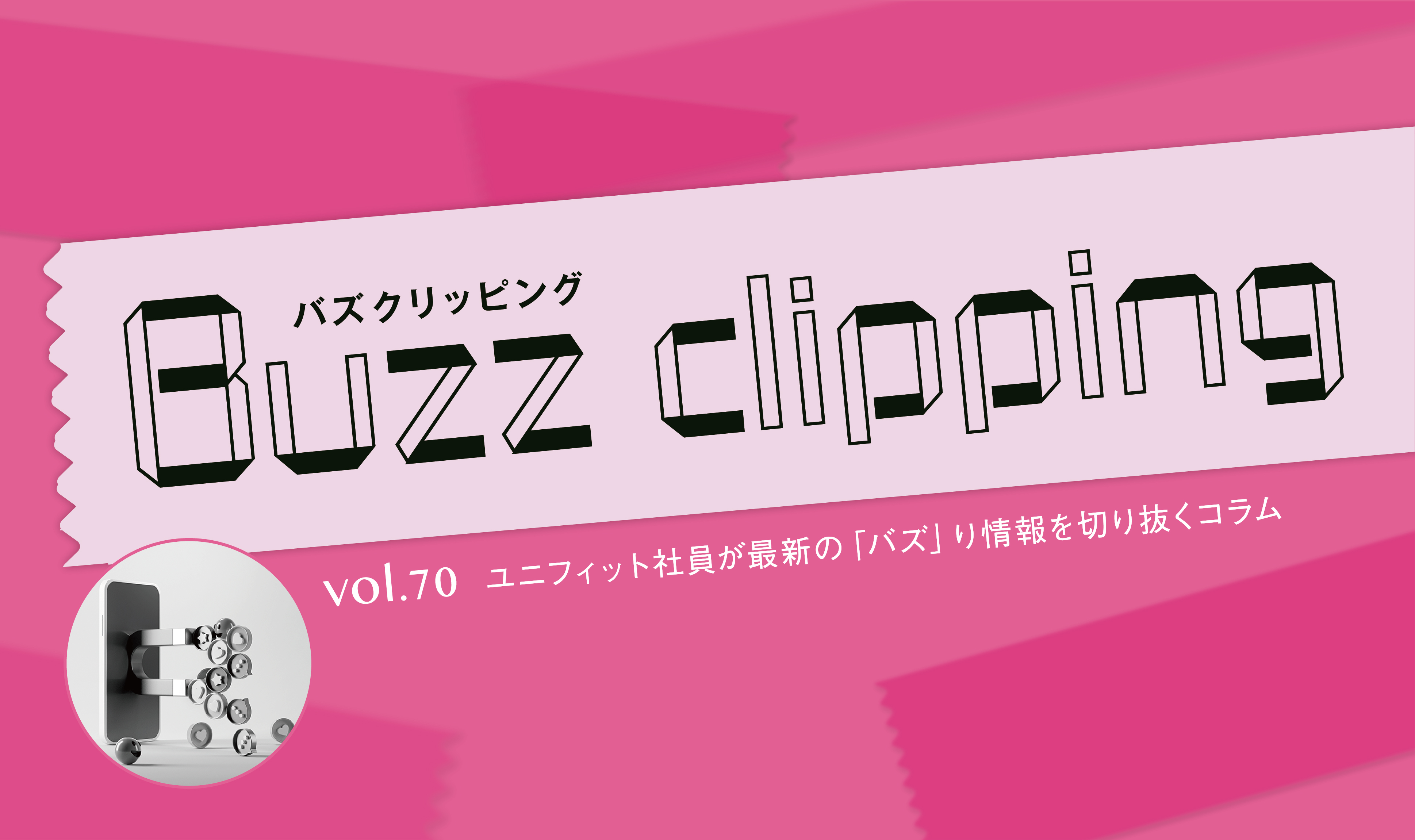 『広告』ならぬ、『狭告』？！