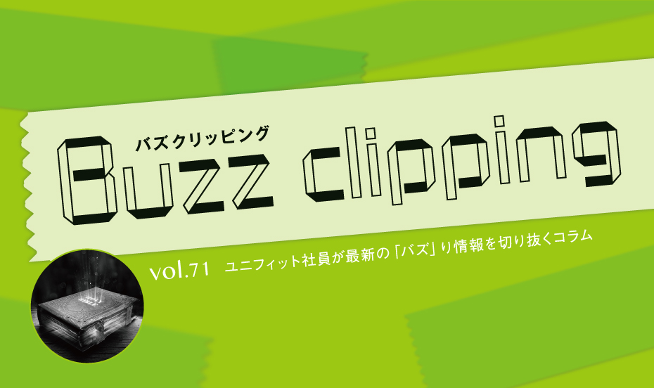懐かしいメディアミックスの先駆け