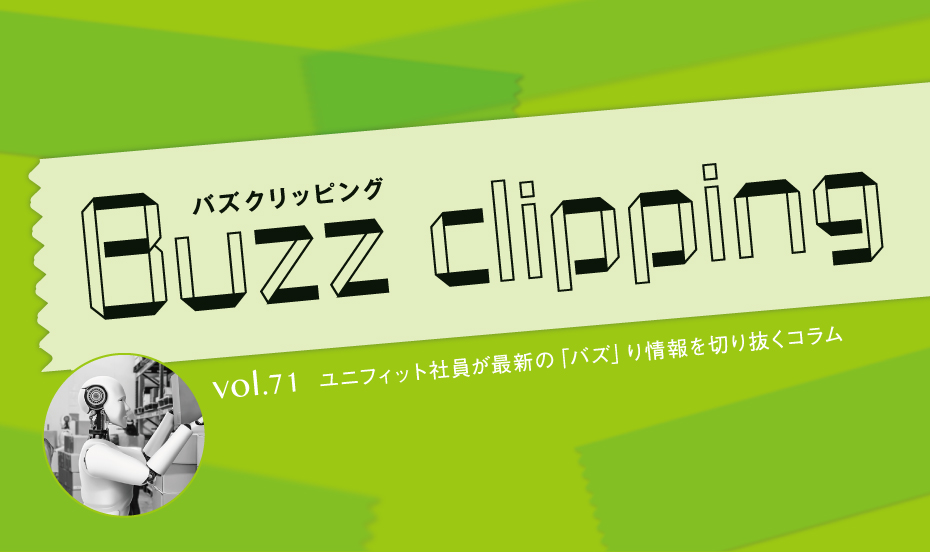 自動運転技術と自動配達