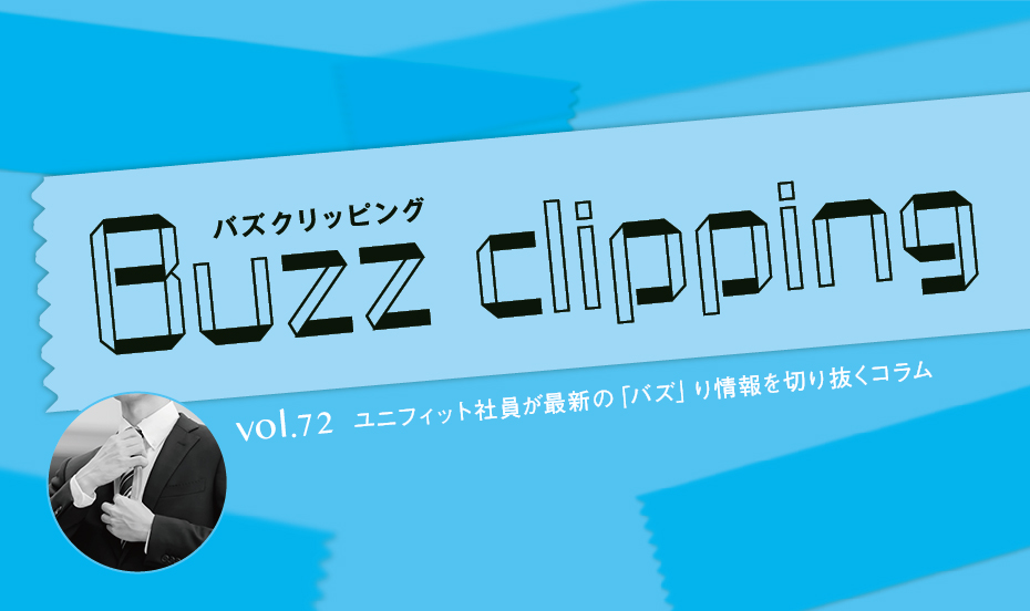 とことんハマる人に