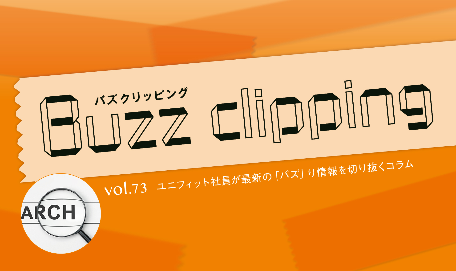 そこのあなた! ブラウザは何をお使いです?